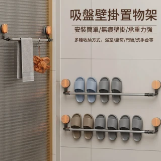 【MUAN】多功能免打孔伸縮掛架 吸盤壁掛拖鞋架 室內鞋架 門後收納架 毛巾掛架