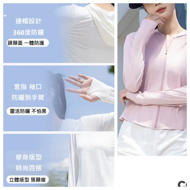 【ASister 小姊姊】AS1415#外套☆防曬沁涼*連帽速乾高彈流線修飾*拉鍊休閒運動外套(4色 M-XL)