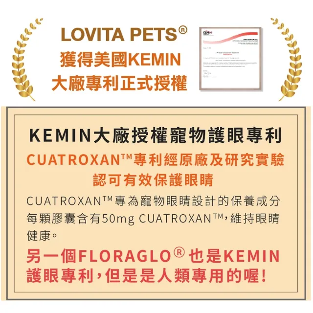 【LOVITA 愛維他】LOVITA PETS  愛維他晶亮護眼膠囊*1瓶(寵物保健)