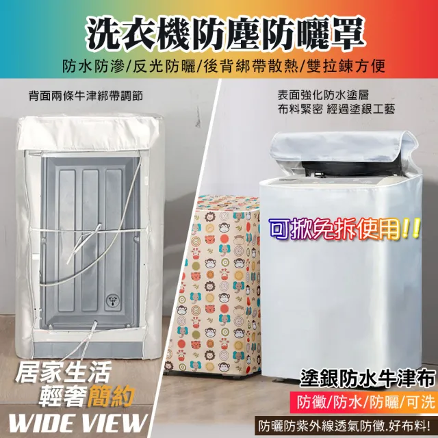 【2026】滾筒洗衣機套推薦｜10款高評價人氣品牌排行榜 | BALIMAN情報局