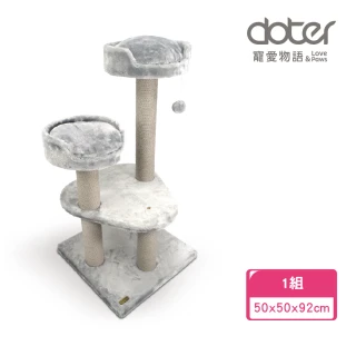 【doter 寵愛物語】CT59瞭望三角貓跳台(貓跳台/貓抓板/貓抓柱)