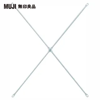 【MUJI 無印良品】SUS交叉桿/灰/84/大(大型家具配送)