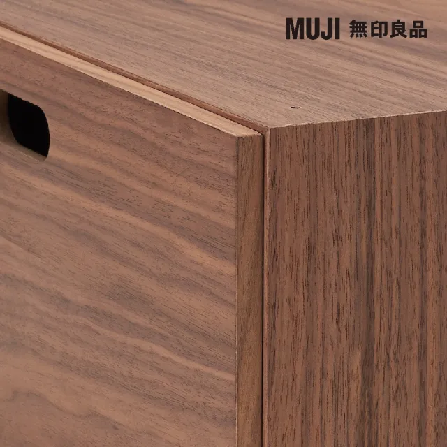 【MUJI 無印良品】胡桃木組合收納櫃/半型/抽屜/1段(大型家具配送)