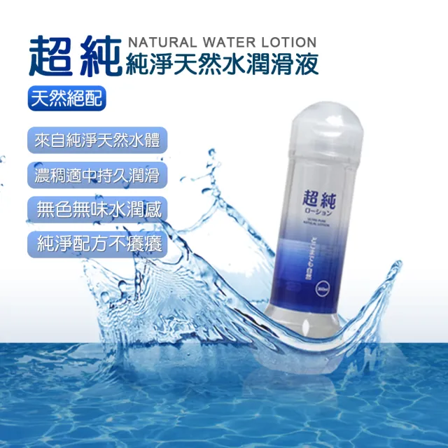 【Fuji World】超純 純淨天然水潤滑液 ULTRA PURE WATER LOTION 360ml 2入(KY 潤滑劑)