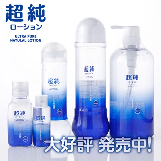 【Fuji World】超純 純淨天然水潤滑液 ULTRA PURE WATER LOTION 360ml 2入(KY 潤滑劑)