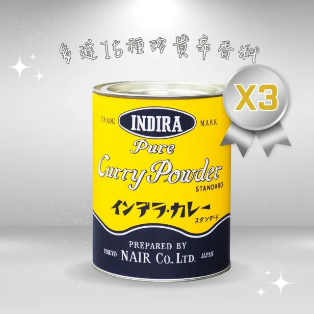 【Onatural 歐納丘】INDIRA日本大象薑黃咖哩粉100g*3罐(日本東西軍強烈推薦料理食材)