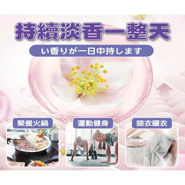 800g護衣芳香豆 3入(洗衣豆 香香豆 衣物香氛 洗衣凝珠)