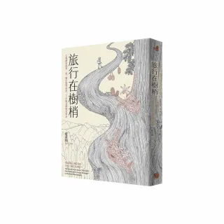 旅行在樹梢：七棵樹的故事，與一個生態學家的二十年樹冠層研究筆記