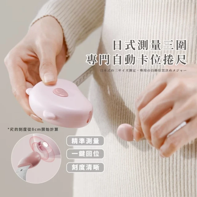 捲尺