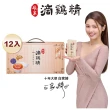 【娘家官方直營】常溫滴雞精 12入組50ml/入_四寶媽女神白家綺推薦(送禮首選/禮盒.中秋節.中秋禮盒)