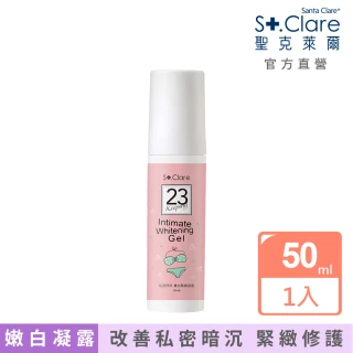 即期品【St.Clare 聖克萊爾】私密呼呼嫩白緊緻凝露50ml(私密嫩白 私密保養)