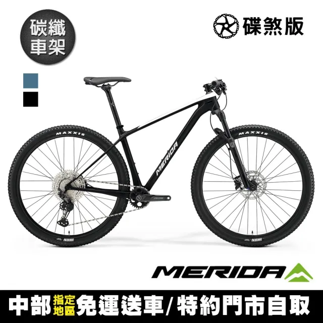 【MERIDA 美利達】BIG NINE 3000 29吋輪徑單避震碳纖維登山車(無附踏板/大9/XC/越野/自行車)