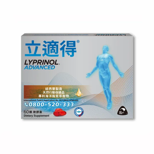 立適得 軟膠囊 60顆/盒(磷蝦精)
