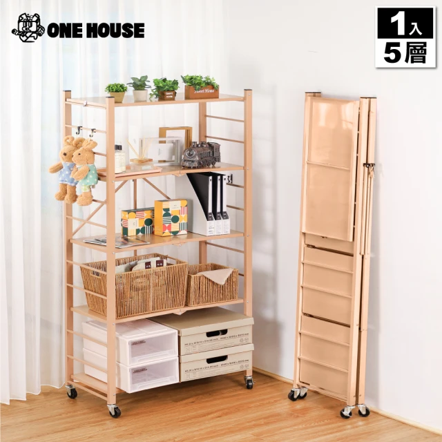 【ONE HOUSE】五層70寬_升級全碳鋼 洛克免組裝折疊置物架-7色可選(廚房架/層架/收納架/鐵架/電器架)