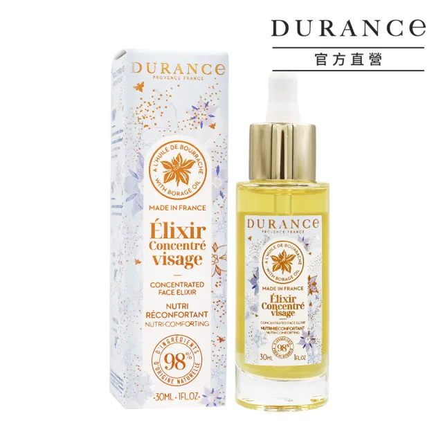 【DURANCE 朵昂思】琉璃苣臉部精華液(30ml-專櫃公司貨)