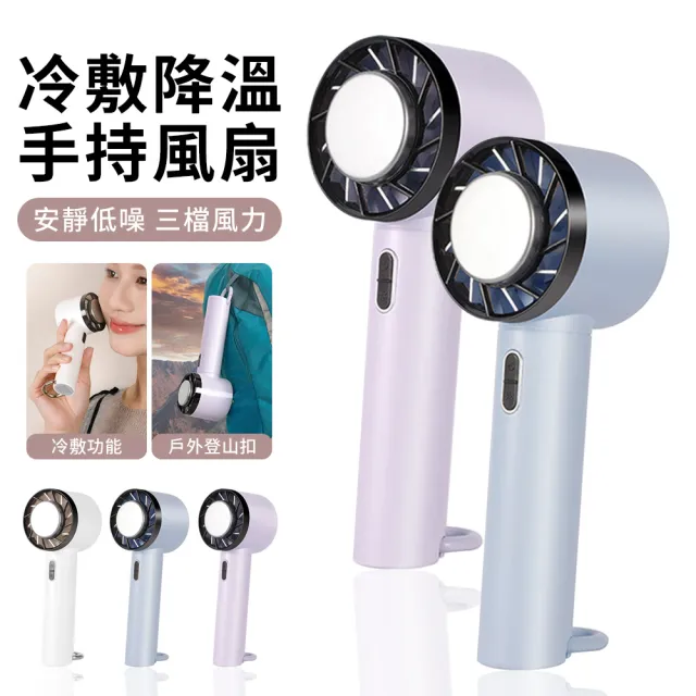 【YUNMI】618特惠 迷你掌上型USB充電風扇 半導體製冷 手拿扇/手持扇/桌立風扇