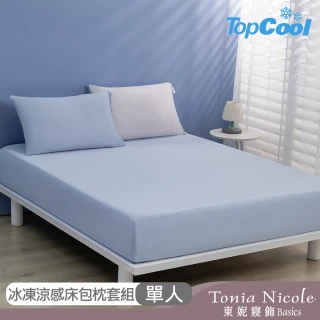 【Tonia Nicole 東妮寢飾】TopCool冰凍涼感床包枕套組-十色任選(單人)