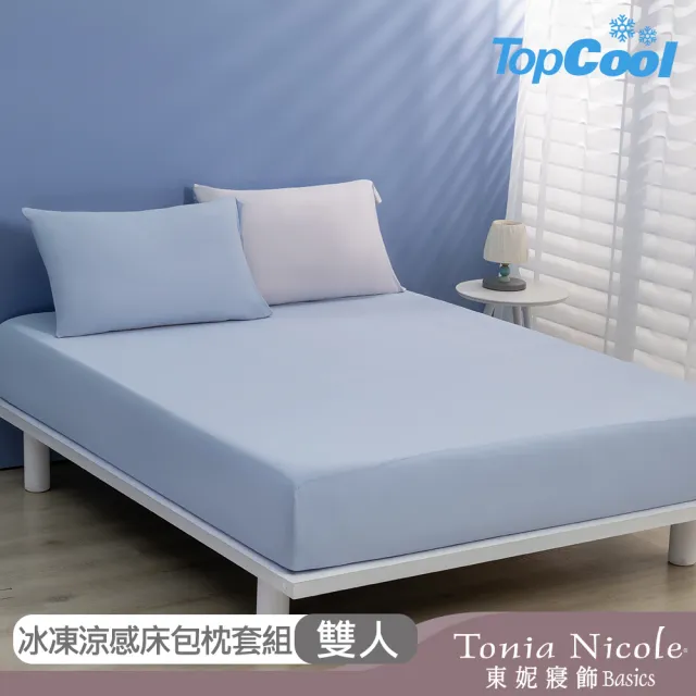 【Tonia Nicole 東妮寢飾】TopCool冰凍涼感床包枕套組-十色任選(雙人)