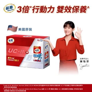 【Move Free 益節】專利技術UCII+鈣關鍵口嚼錠2瓶禮盒組(共60錠)