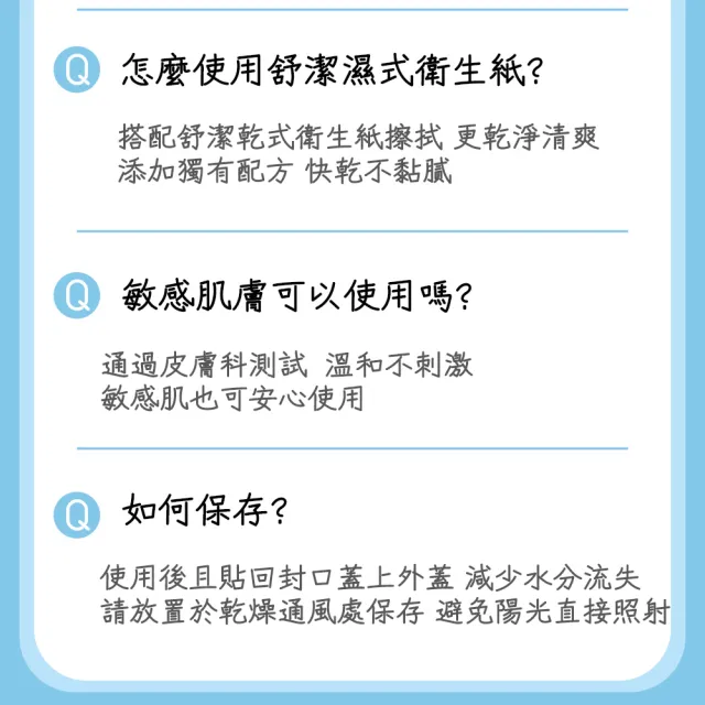 【Kleenex 舒潔】14包/箱 濕式衛生紙(46抽X14包)