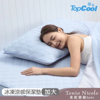 【Tonia Nicole 東妮寢飾】TopCool冰凍涼感墊/涼感保潔墊-十色任選(加大)