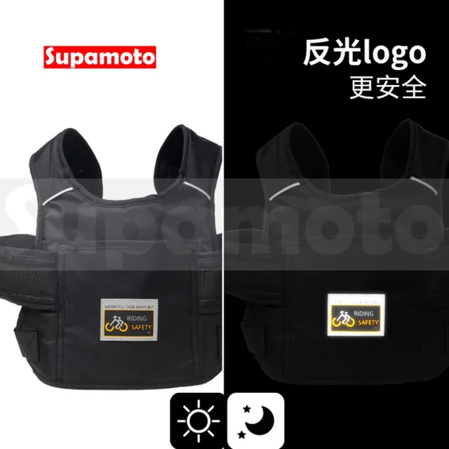 【Supamoto】機車後座背帶―防誤開版(兒童安全帶/乘客/打瞌睡/騎士)