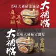 【大補帖】風味碗細麵x12入/箱(當歸鴨/麻油雞  TQF微笑標章)