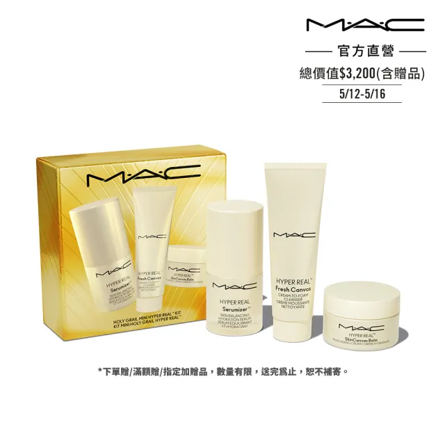 【M.A.C】金緻聖誕系列-超奇肌花瓣保養旅行組