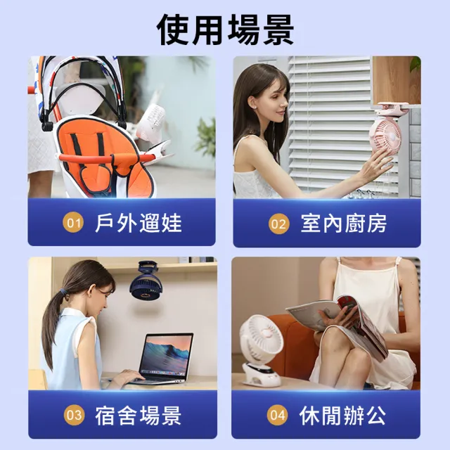 【YUNMI】618特惠 桌面夾式風扇 靜音風扇 桌面風扇 USB充電風扇 夾扇 推車風扇 嬰兒車風扇 夾子風扇