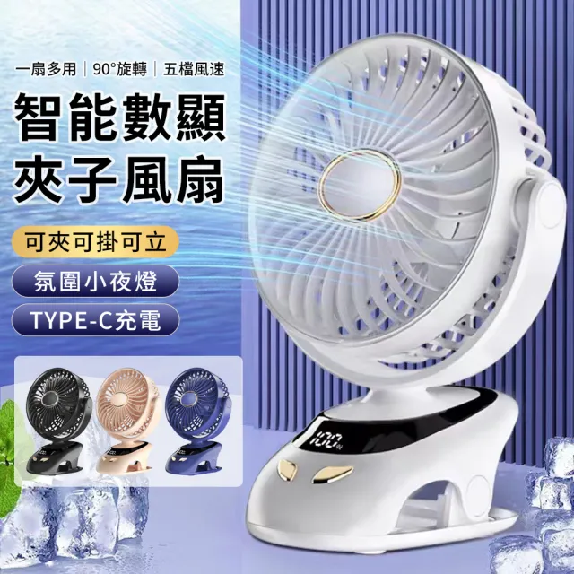 【YUNMI】618特惠 桌面夾式風扇 靜音風扇 桌面風扇 USB充電風扇 夾扇 推車風扇 嬰兒車風扇 夾子風扇