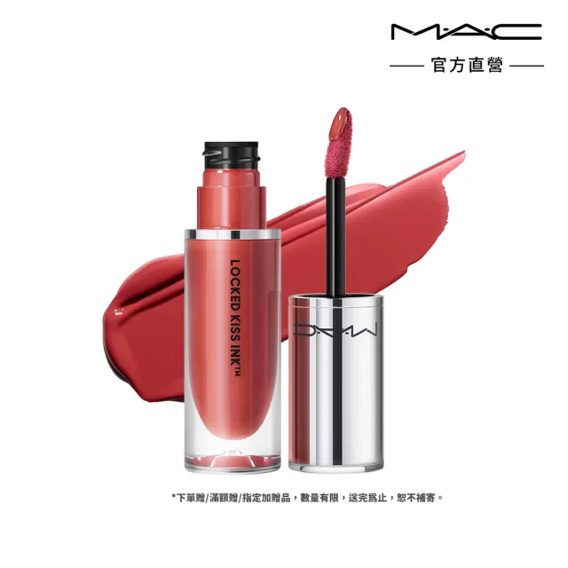 即期品【M.A.C】超鎖吻霧感唇釉4ml
