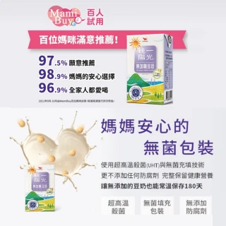 【統一】陽光無加糖豆奶250mlx2箱(共48入)