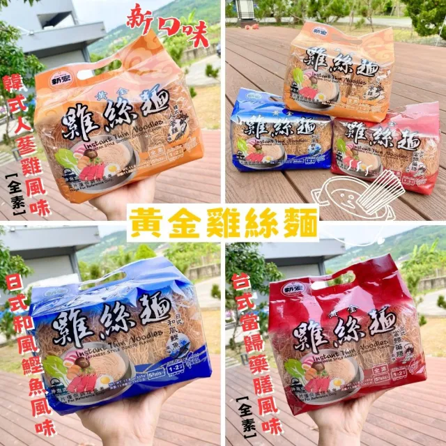 | BALIMAN情報局 【2026】雞絲麵推薦ptt》10款高評價人氣品牌排行榜 | BALIMAN情報局