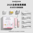 【DARPHIN 朵法】全效修護安瓶新品組(全效舒緩修護安瓶30ml)