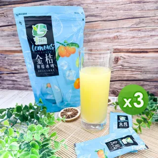 【享檸檬】金桔檸檬冰磚_3包組(20g*15入/包)