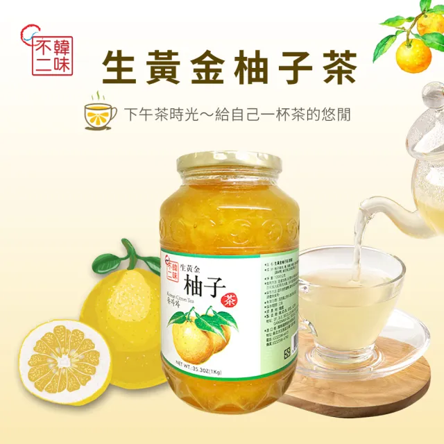 【韓味不二】有果肉.生茶系列 果醬茶1kg(柚子茶/蘋果茶950g/紅棗茶/水蜜桃蘋果茶/檸檬茶/生薑母茶)