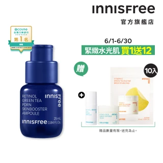 【INNISFREE】1%A醇PDRN水光安瓶25ml(緊緻毛孔、水光精華)