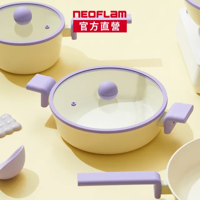 【NEOFLAM】Planet系列-星球紫任選2鍋組(IH爐可用鍋/非鐵氟龍不沾塗層)