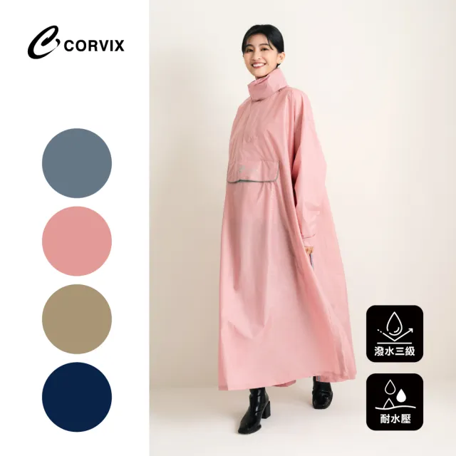 大振豐】Corvix 雨行者側開輕質機能雨衣(附手提收納袋機車雨衣) - momo