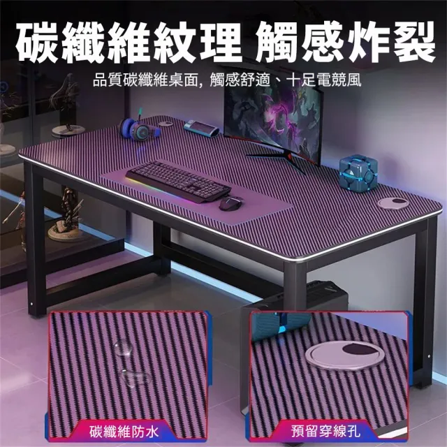 【匠俱】碳纖維電競桌 100x60公分單人電腦桌 遊戲桌 電動桌(臥室桌子 辦公桌 多功能電玩桌子 學生學習桌)