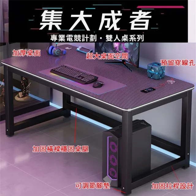 【匠俱】碳纖維電競桌 100x60公分單人電腦桌 遊戲桌 電動桌(臥室桌子 辦公桌 多功能電玩桌子 學生學習桌)