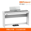 【ROLAND 樂蘭】FP-60X 88鍵 數位鋼琴 整組(送保固3年/手機錄音線/耳機/保養組)