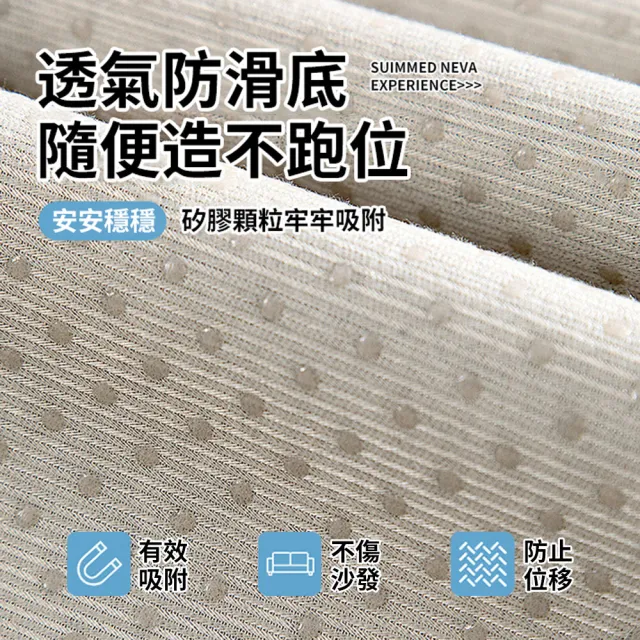 【Sumfun】夏季冰絲涼感沙發墊 沙發涼席 保潔墊 防滑坐墊 防貓抓沙發蓋布 沙發罩(雙人70*150CM)