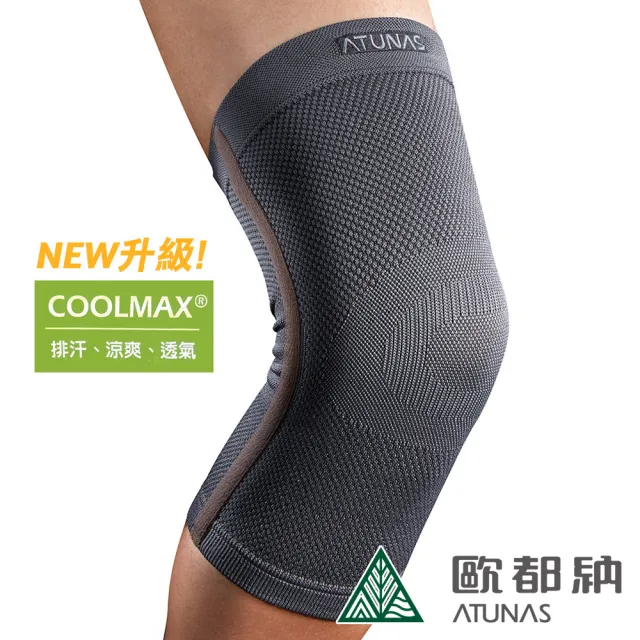 【2026】歐都納護膝推薦ptt》10款高評價人氣品牌排行榜 | BALIMAN情報局