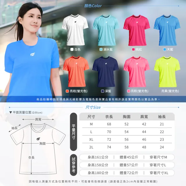 【GIAT 吉亞特】2件組-男女盾形輕涼排汗短袖上衣(台灣製MIT 羽球 排球 籃球 路跑夜跑 健身 登山 居家休閒)