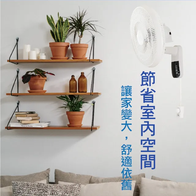 【勳風】16吋DC變頻極能靜音壁扇(HFB-S3636)