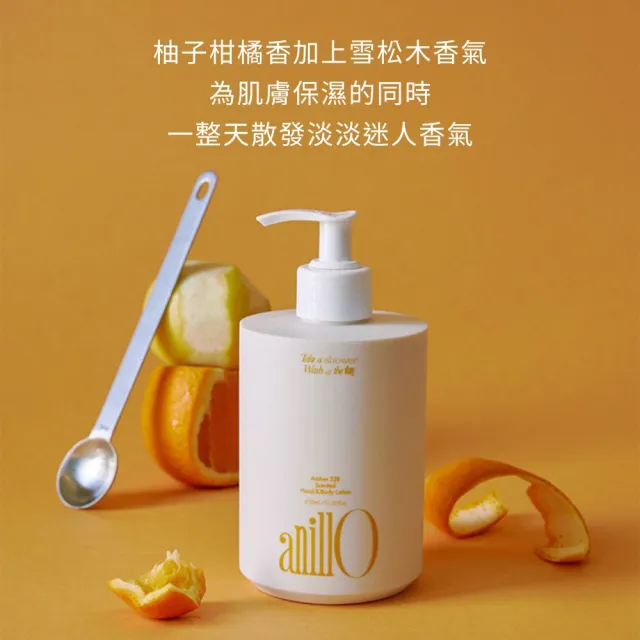 【ANILLO】香氛身體乳 琥珀528(清爽保濕/韓國質感/純素保養/柚子扁柏)