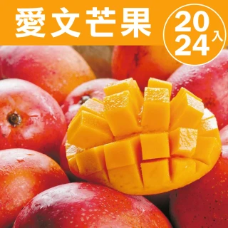 【甜露露】枋山愛文芒果20-24入x1箱(8-8.5斤±10%毛重)