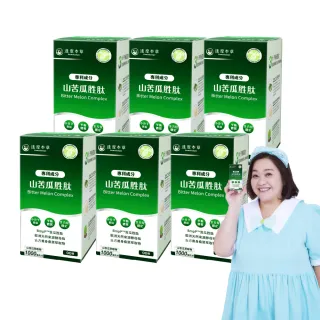 【達摩本草】BmpP美國專利山苦瓜胜肽 6入組(90顆/盒、共540顆)