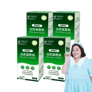 【達摩本草】BmpP美國專利山苦瓜胜肽 4入組(1入90顆、共360顆)